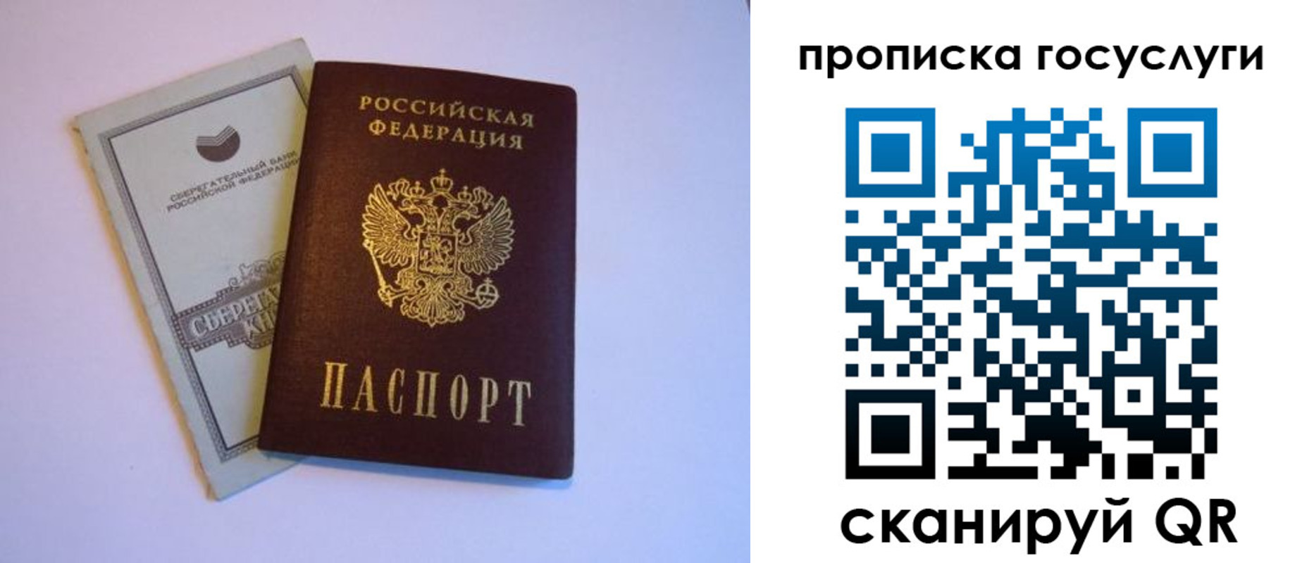 временная регистрация госуслуги в Куровском