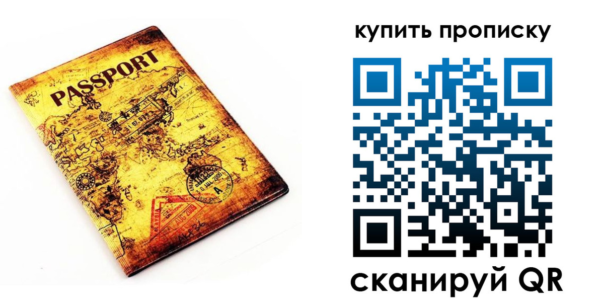 прописка иностранных граждан в Куровском