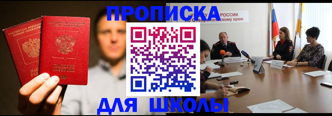 временная регистрация законно в Куровском