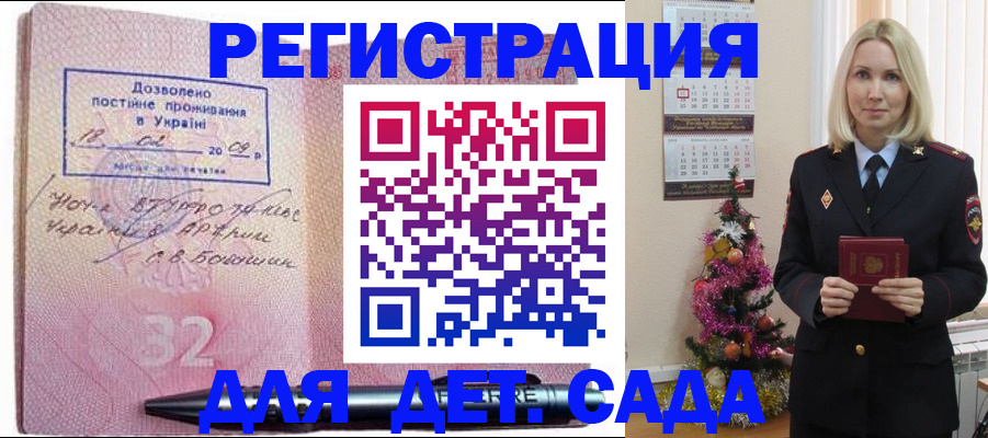 прописка в Куровском