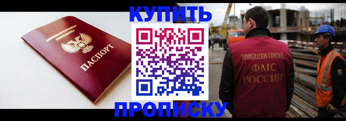 временная регистрация недорого в Куровском