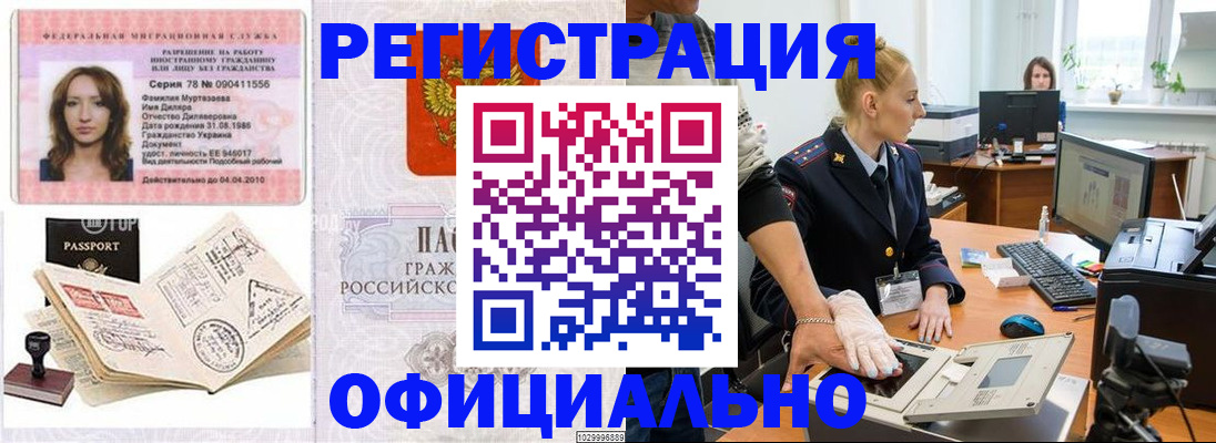 прописка для школы в Куровском