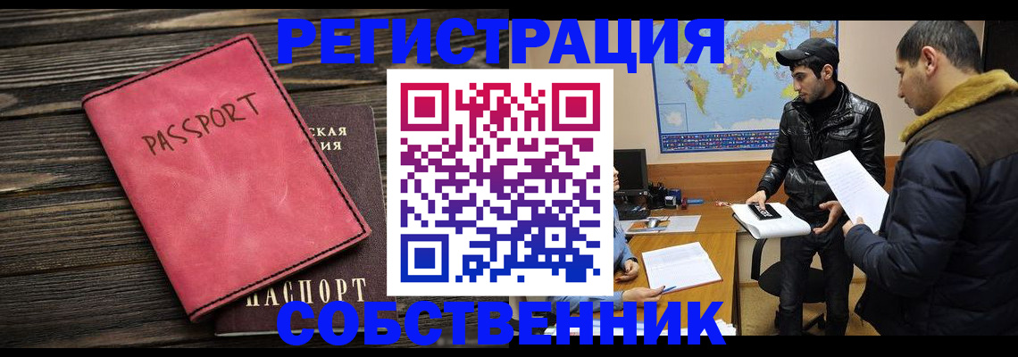 прописка иностранных граждан в Куровском