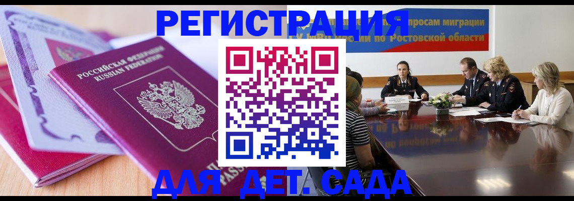 прописка для военкомата в Куровском