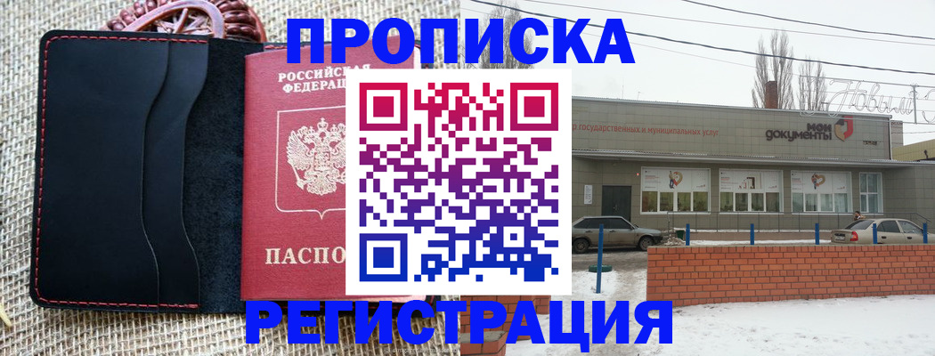 прописка для кредита в Куровском