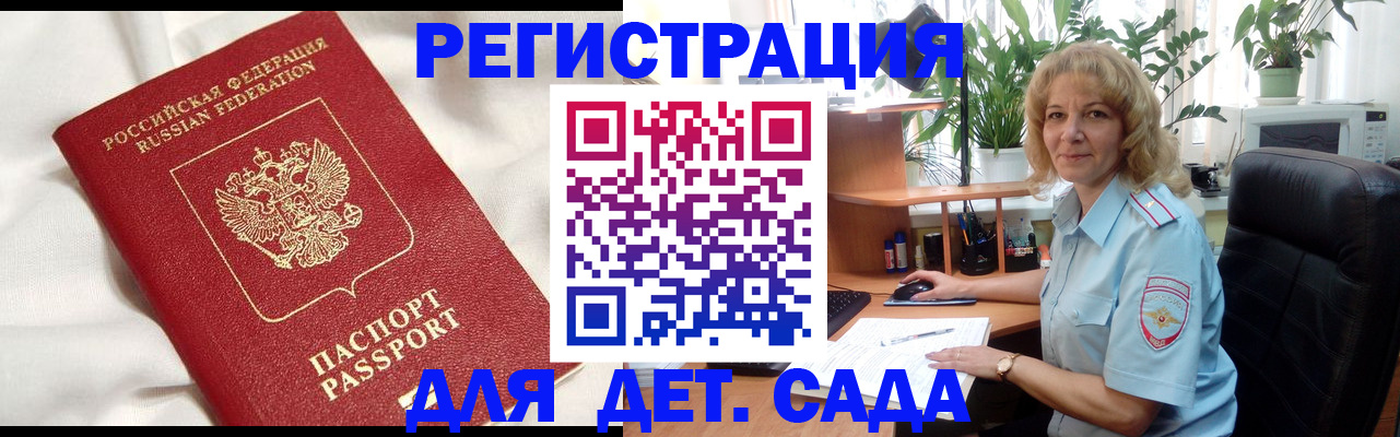 миграционный учет в Куровском