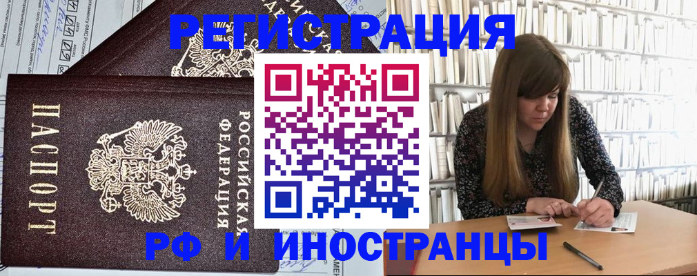 временная регистрация госуслуги в Куровском